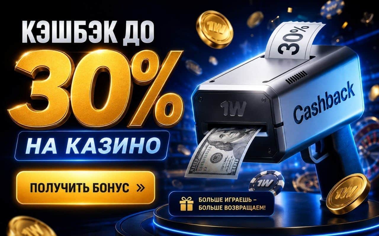 1win Casino — слоты и live